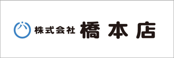 橋本店