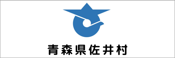 青森県佐井村